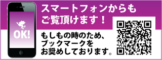 スマートフォン
